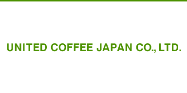 UNITED COFFEE JAPAN ユナイテッドコーヒージャパン株式会社